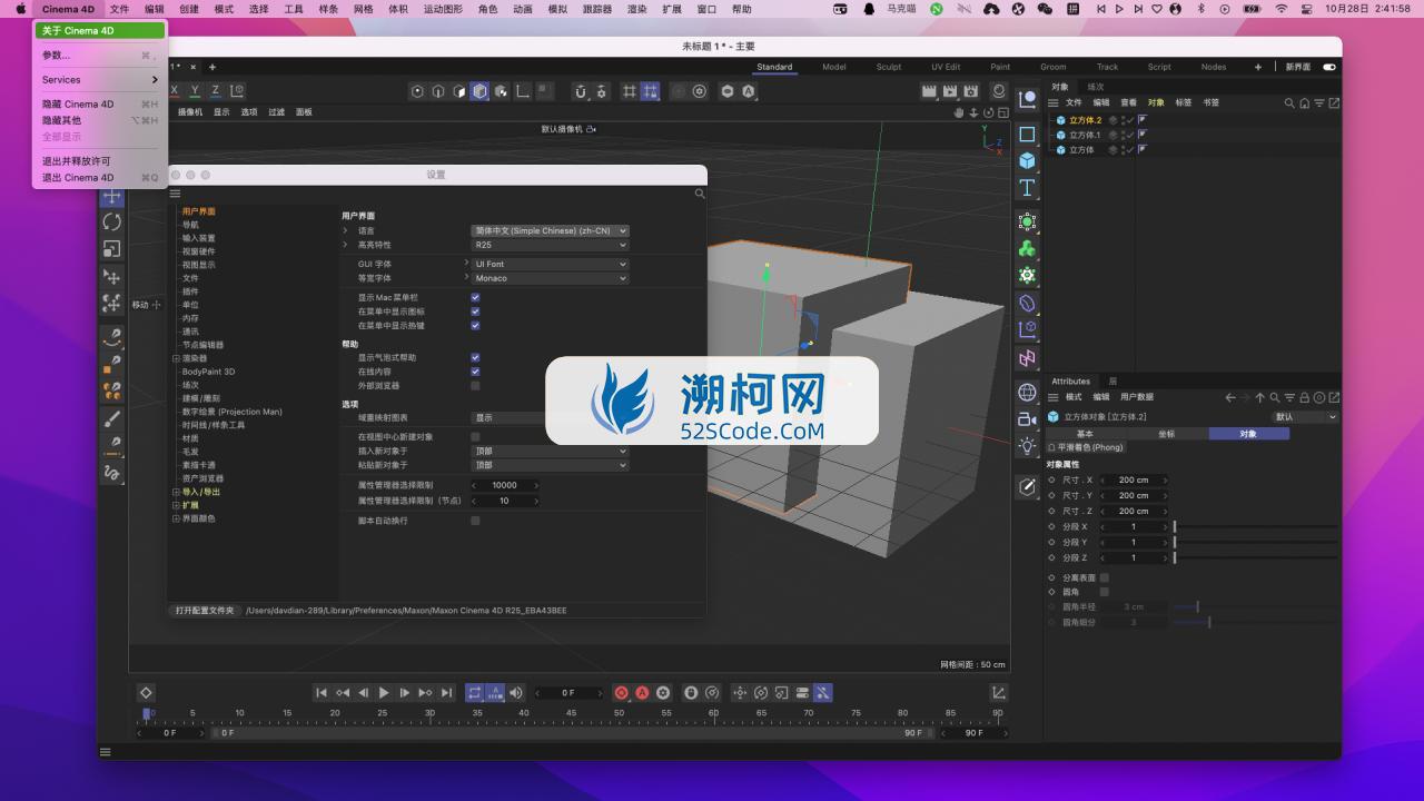 👍 Cinema 4D R25 v25.121 中文破解版 3D动画设计建模工具C4D