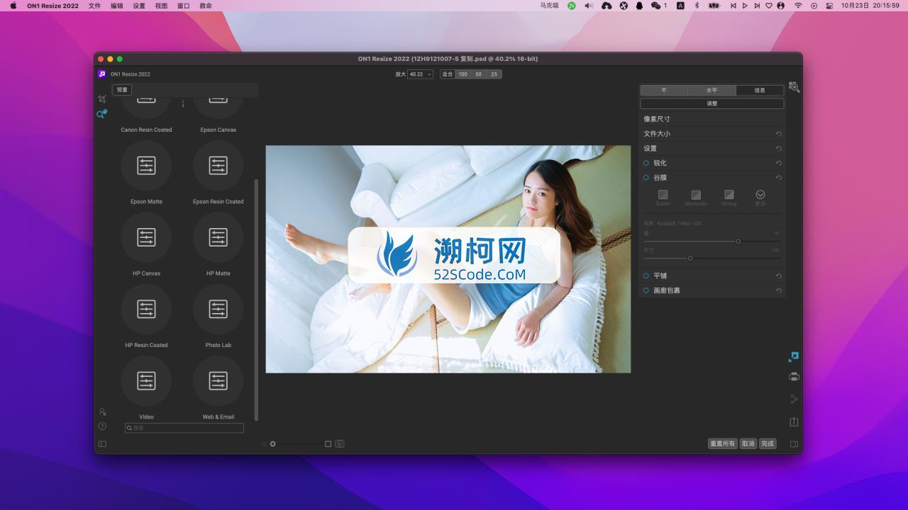 ON1 Resize AI 2023 v17.0.2.13102 中文破解版 不错的图片无损放大软件
