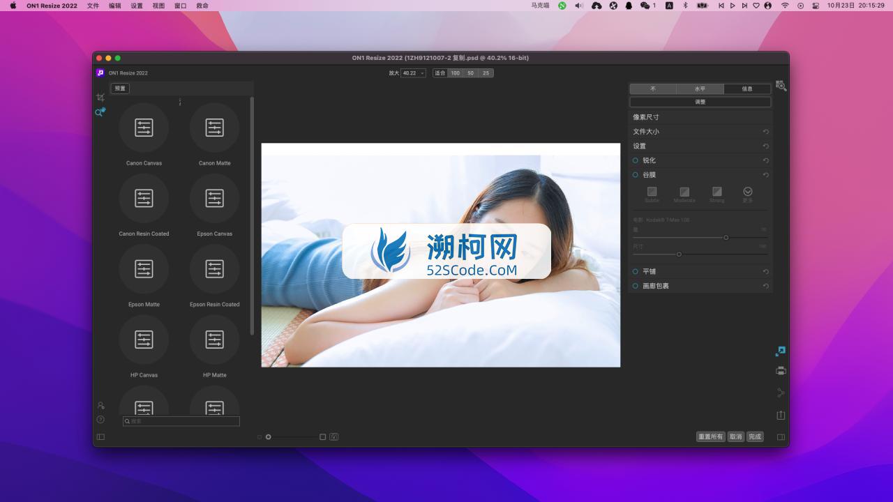 ON1 Resize AI 2023 v17.0.2.13102 中文破解版 不错的图片无损放大软件