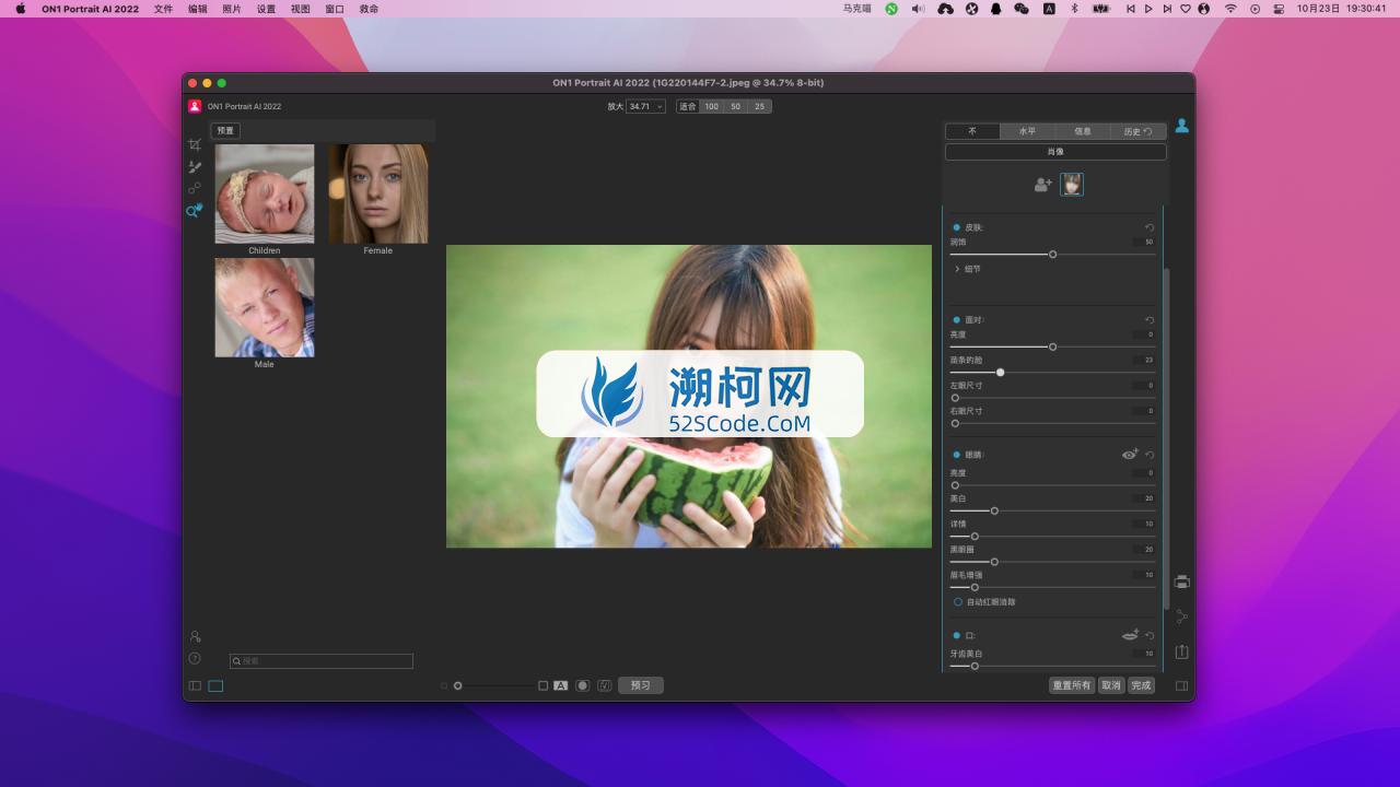 ON1 Portrait AI 2023 for Mac v17.0.1.12965激活版 照片肖像美容软件