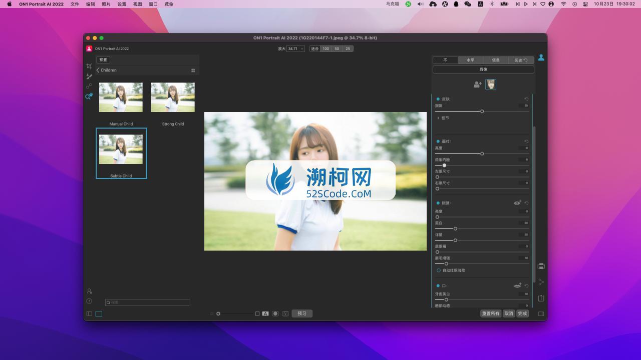 ON1 Portrait AI 2023 for Mac v17.0.1.12965激活版 照片肖像美容软件