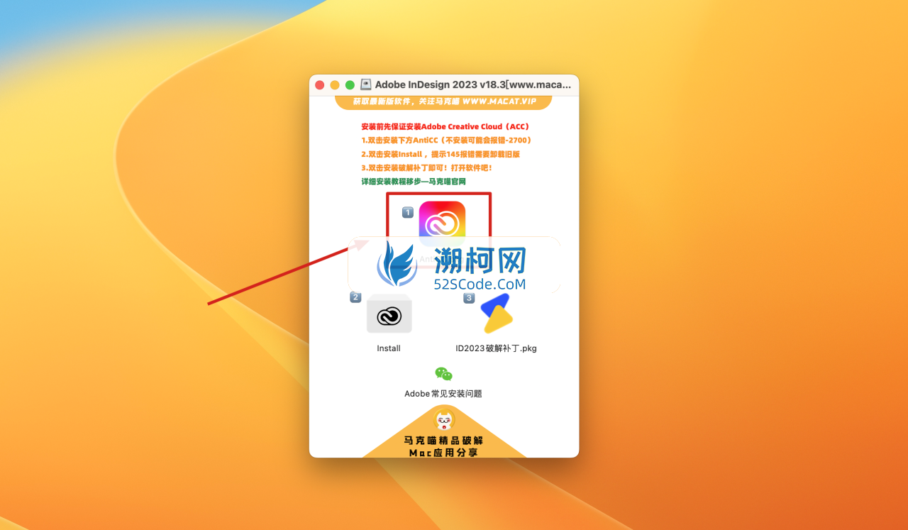 InDesign 2023 for Mac v18.3 中文激活版 intel/M通用 (id 2023)