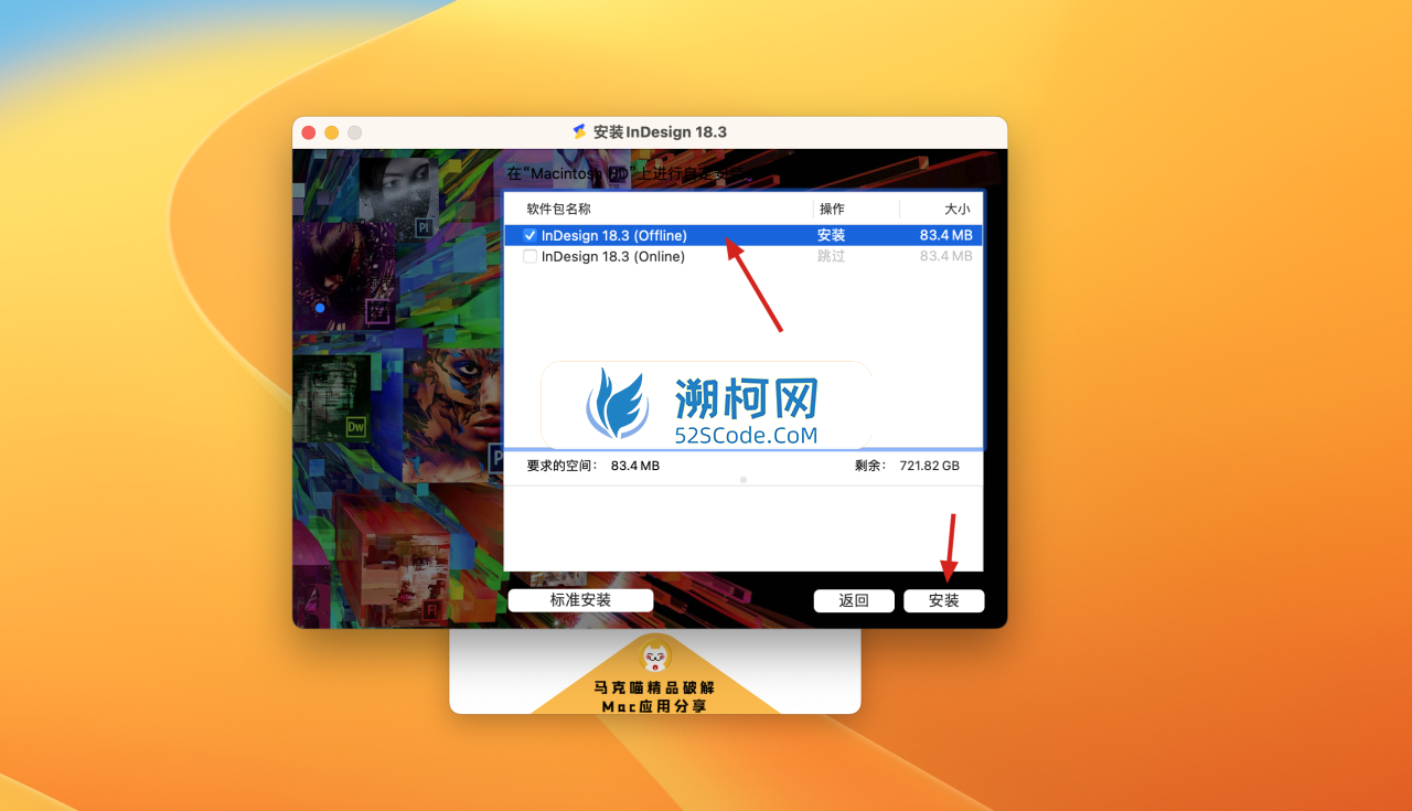 InDesign 2023 for Mac v18.3 中文激活版 intel/M通用 (id 2023)