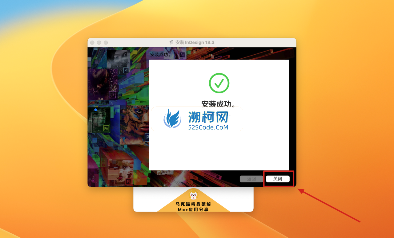 InDesign 2023 for Mac v18.3 中文激活版 intel/M通用 (id 2023)