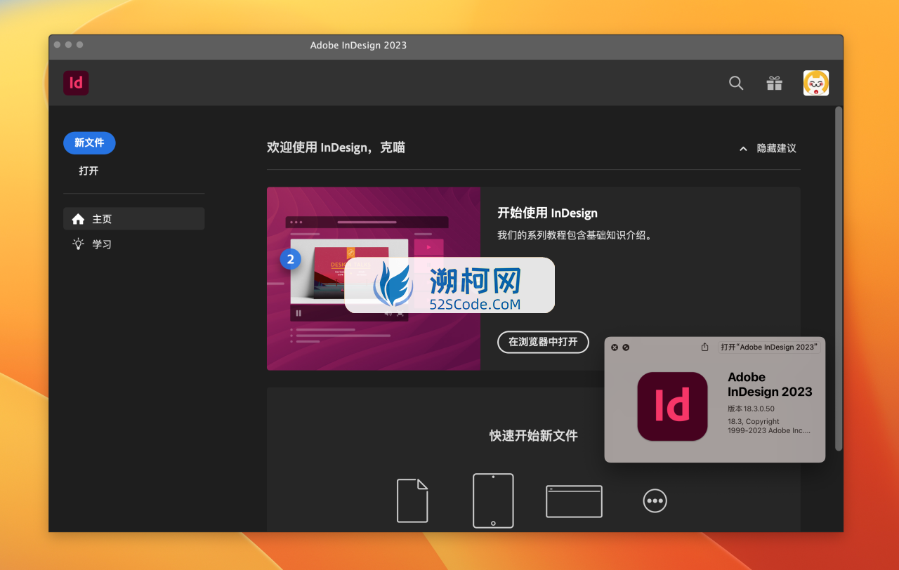 InDesign 2023 for Mac v18.3 中文激活版 intel/M通用 (id 2023)
