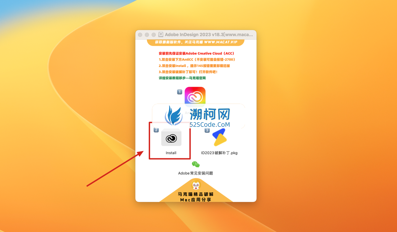 InDesign 2023 for Mac v18.3 中文激活版 intel/M通用 (id 2023)