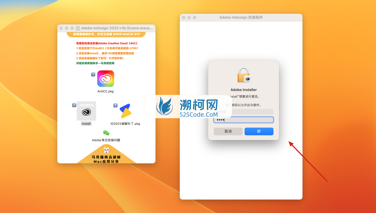 InDesign 2023 for Mac v18.3 中文激活版 intel/M通用 (id 2023)