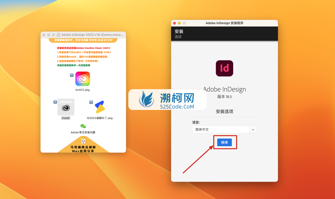 InDesign 2023 for Mac v18.3 中文激活版 intel/M通用 (id 2023)