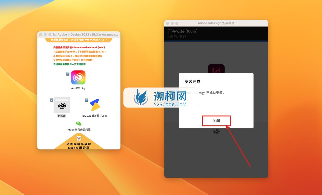 InDesign 2023 for Mac v18.3 中文激活版 intel/M通用 (id 2023)