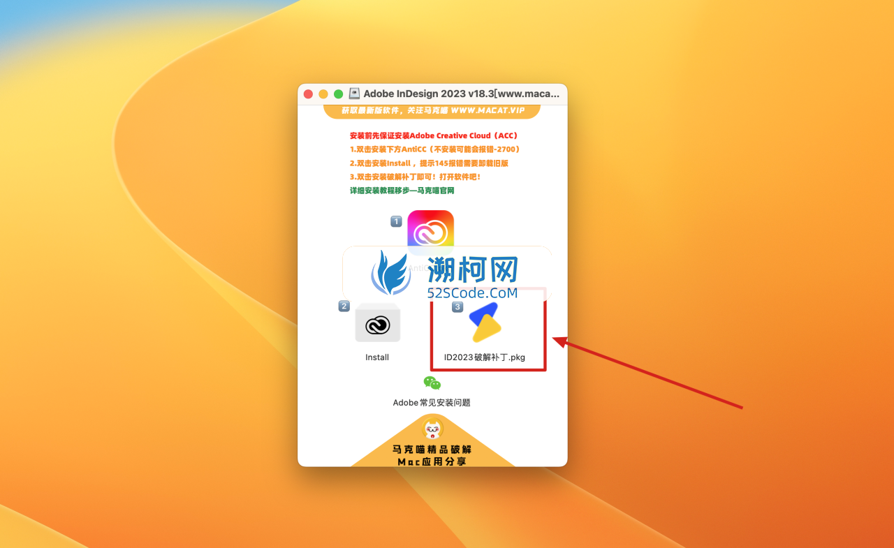 InDesign 2023 for Mac v18.3 中文激活版 intel/M通用 (id 2023)
