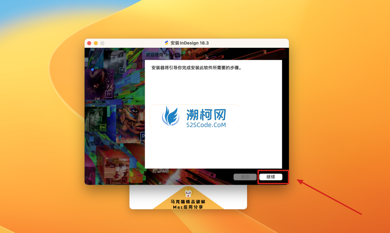 InDesign 2023 for Mac v18.3 中文激活版 intel/M通用 (id 2023)
