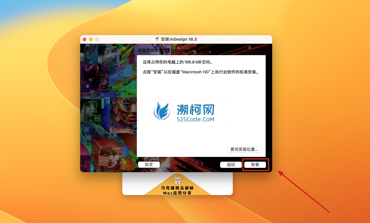 InDesign 2023 for Mac v18.3 中文激活版 intel/M通用 (id 2023)