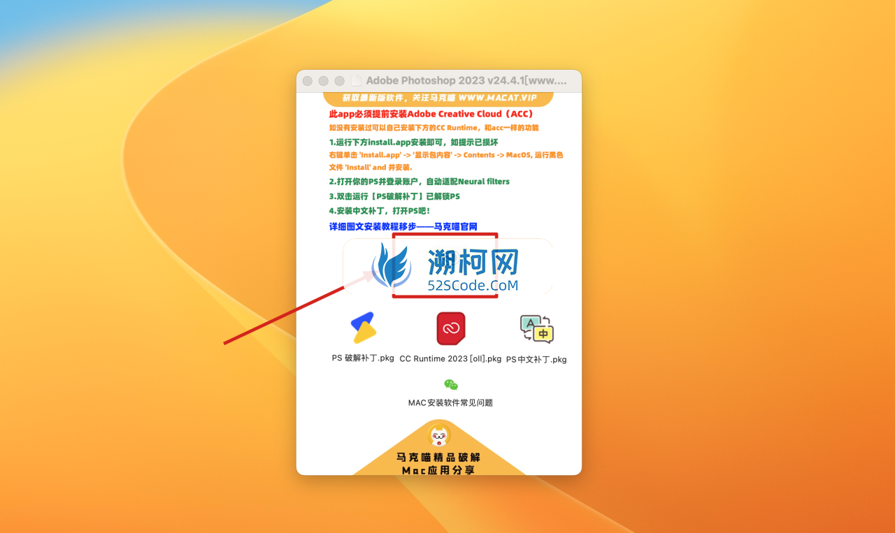 Adobe Photoshop 2023 for Mac v24.4.1 中文激活版 intel/M1通用(ps2023) 🌍内置中文安装！
