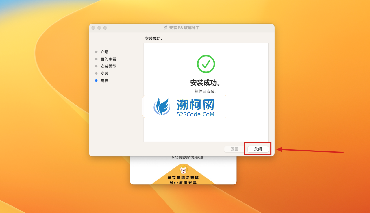 Adobe Photoshop 2023 for Mac v24.4.1 中文激活版 intel/M1通用(ps2023) 🌍内置中文安装！