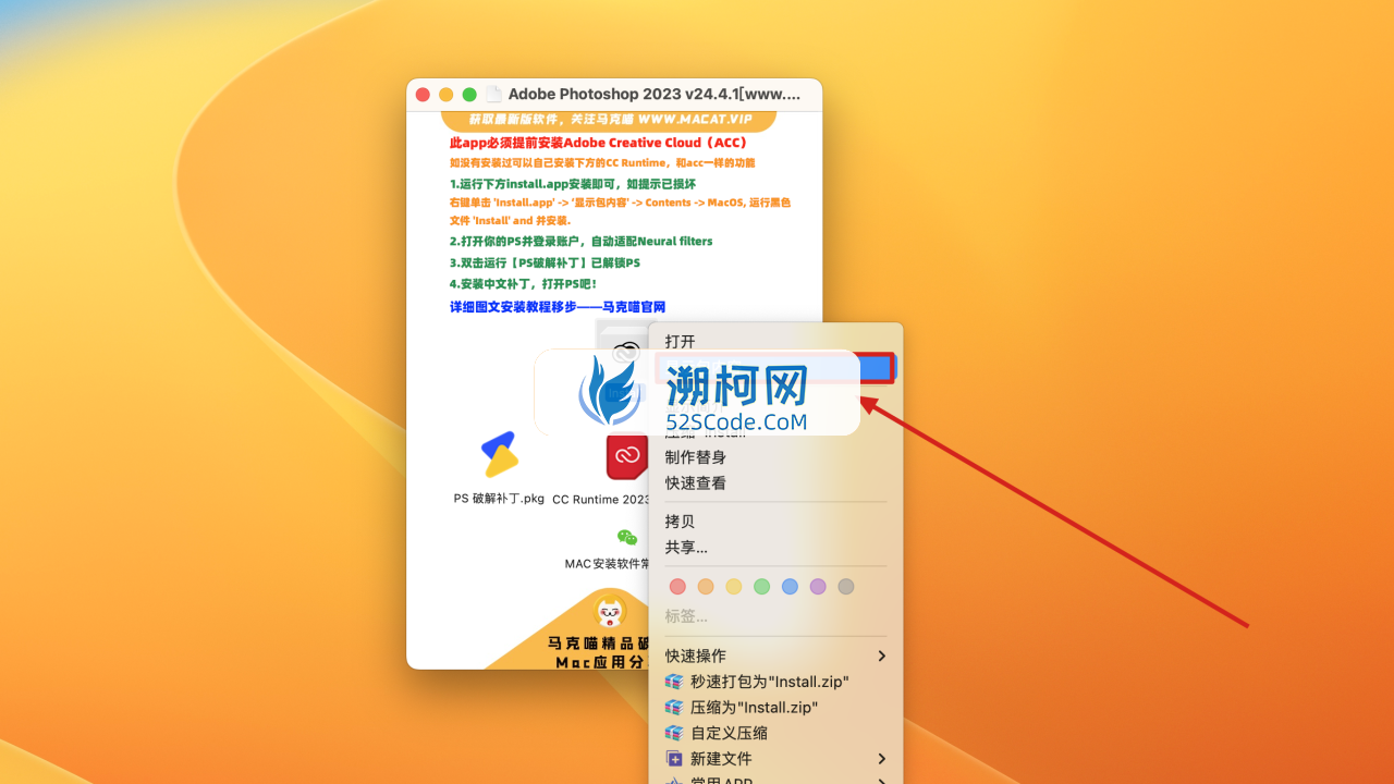 Adobe Photoshop 2023 for Mac v24.4.1 中文激活版 intel/M1通用(ps2023) 🌍内置中文安装！