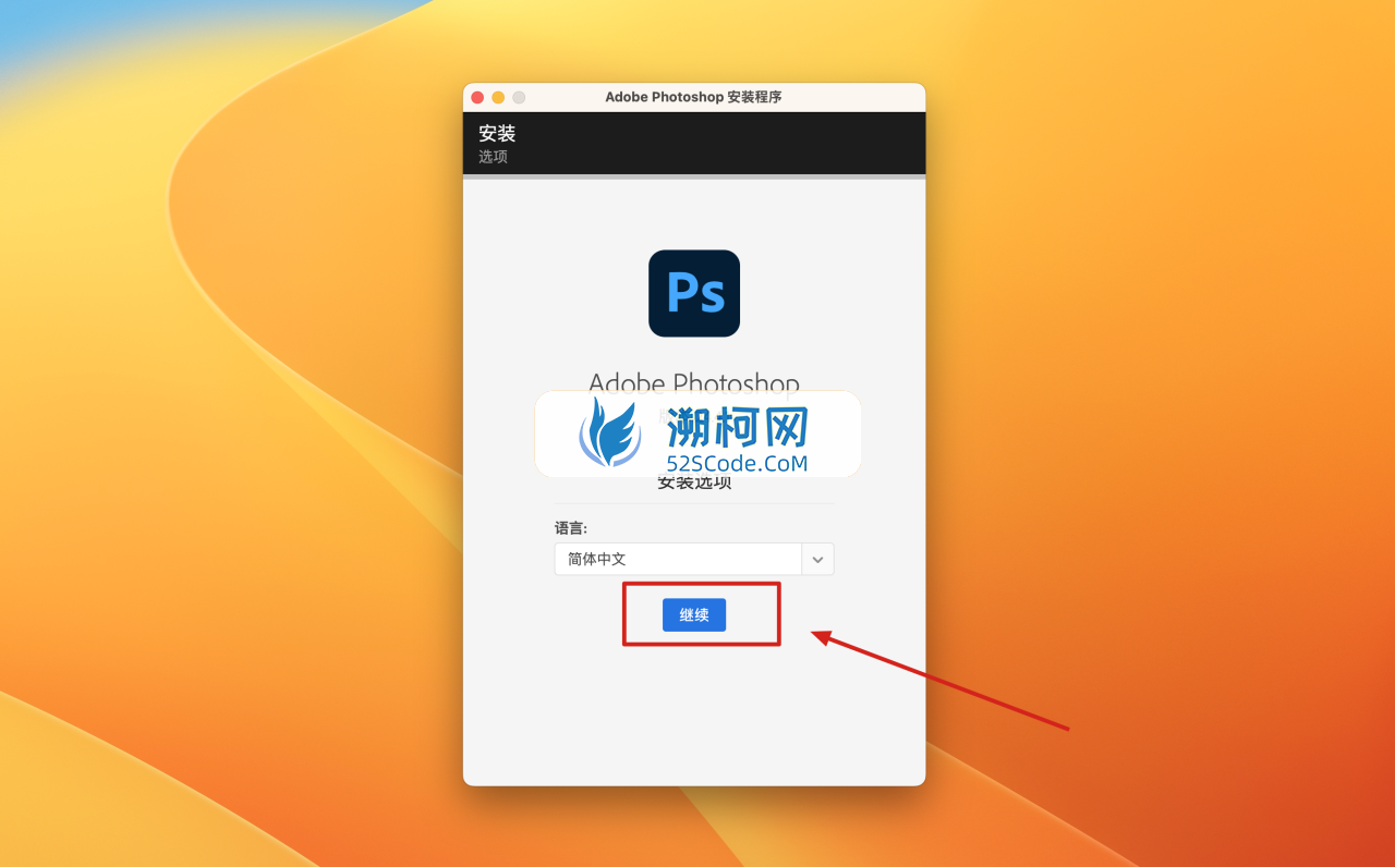 Adobe Photoshop 2023 for Mac v24.4.1 中文激活版 intel/M1通用(ps2023) 🌍内置中文安装！