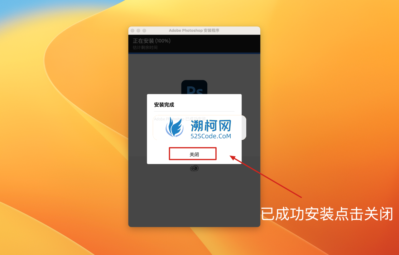 Adobe Photoshop 2023 for Mac v24.4.1 中文激活版 intel/M1通用(ps2023) 🌍内置中文安装！