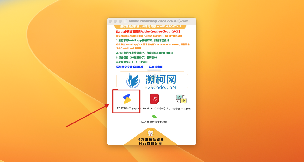 Adobe Photoshop 2023 for Mac v24.4.1 中文激活版 intel/M1通用(ps2023) 🌍内置中文安装！