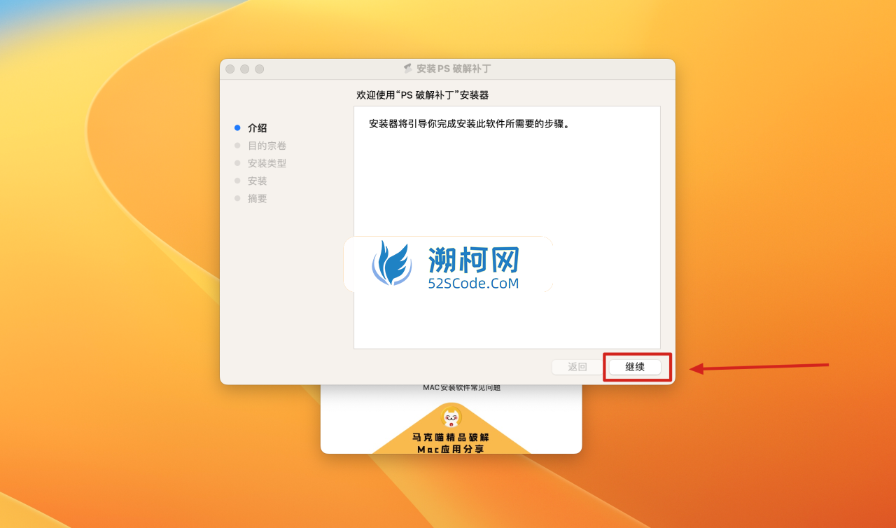 Adobe Photoshop 2023 for Mac v24.4.1 中文激活版 intel/M1通用(ps2023) 🌍内置中文安装！