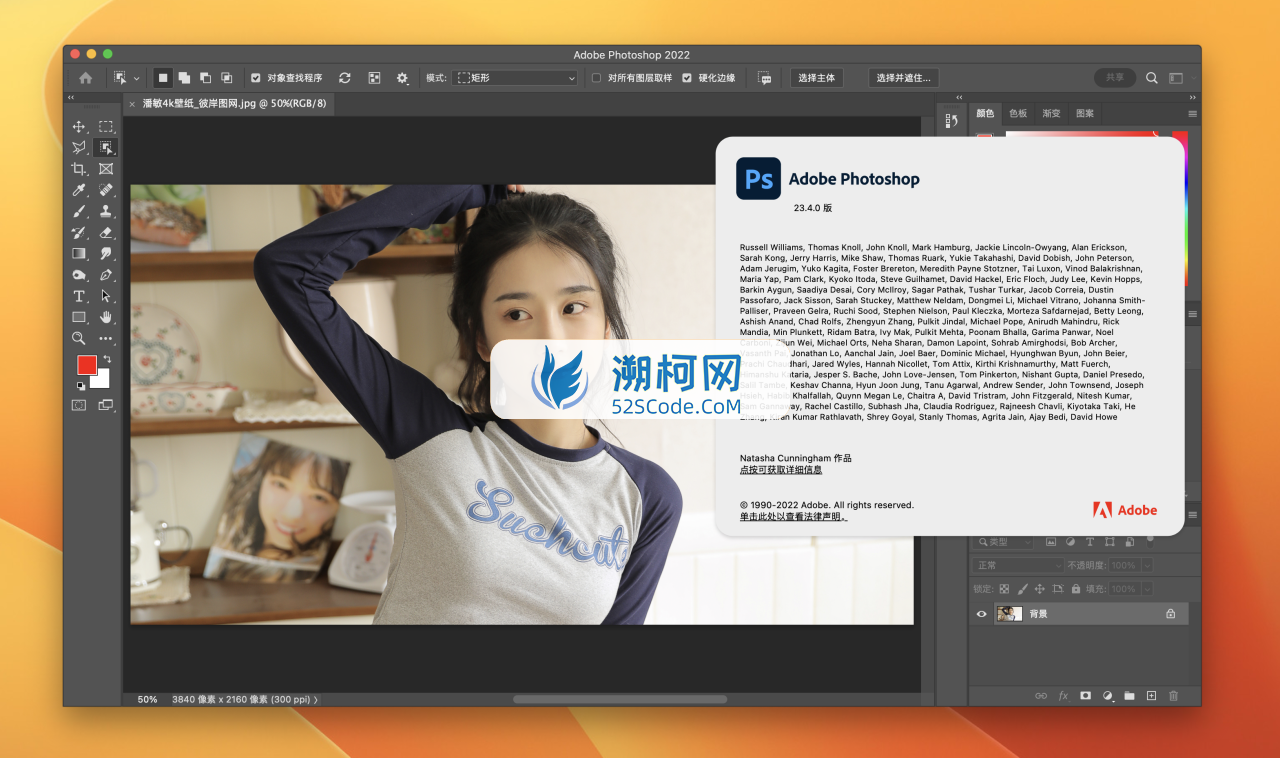 Photoshop 2023 for Mac v24.0 Rid中文激活版 intel/M1通用(ps2023) 🌍支持多语言安装！