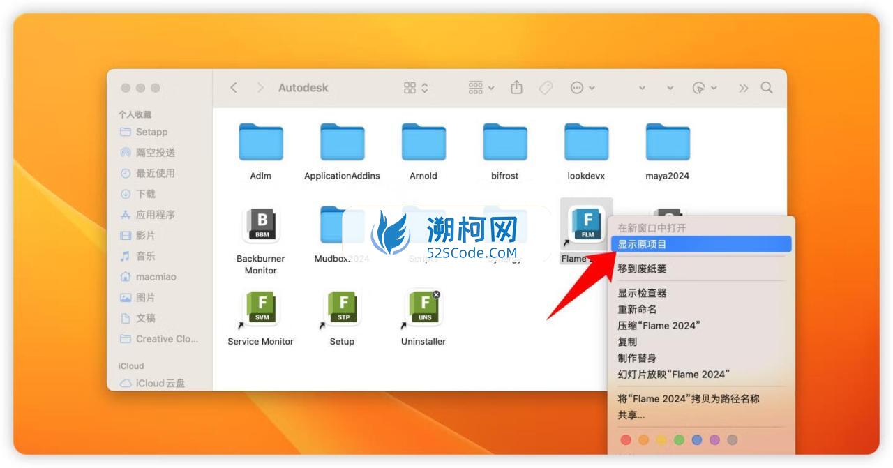 Autodesk Flame 2024 for mac v2024英文破解版 高级3D视觉特效制作 支持intel/M1/M2 Autodesk Flame 2024 for mac v2024英文破解版 高级3D视觉特效制作 支持intel/M1/M2