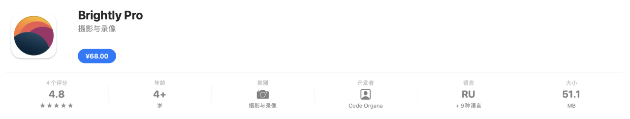 Brightly PRO for Mac v2.2.1 激活版 亮度曝光调整工具 Brightly PRO for Mac v2.2.1 激活版 亮度曝光调整工具