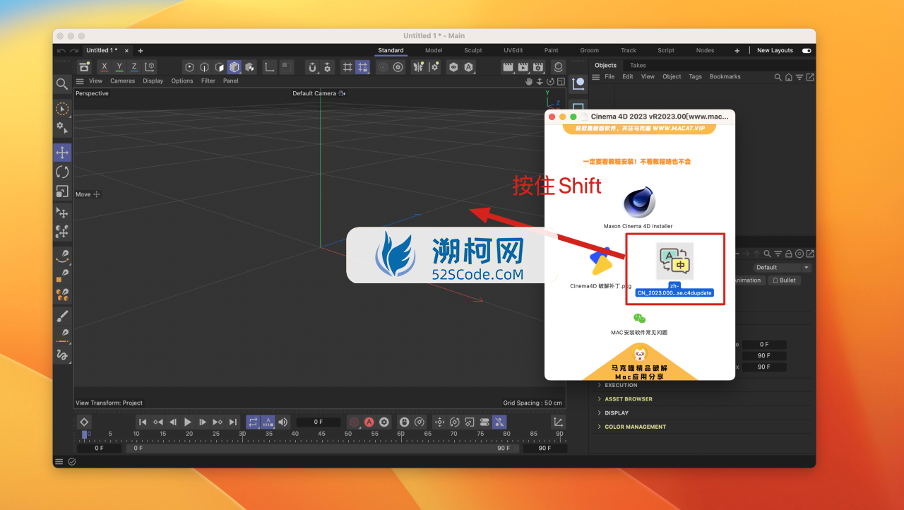 👍 Cinema 4D 2023 vR2023.1.0中文破解版 3D动画设计建模工具C4D