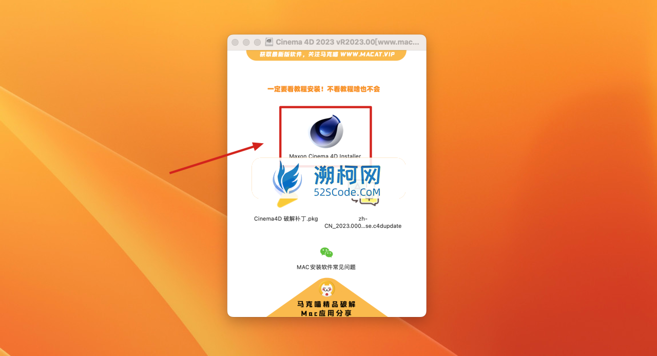 👍 Cinema 4D 2023 vR2023.1.0中文破解版 3D动画设计建模工具C4D