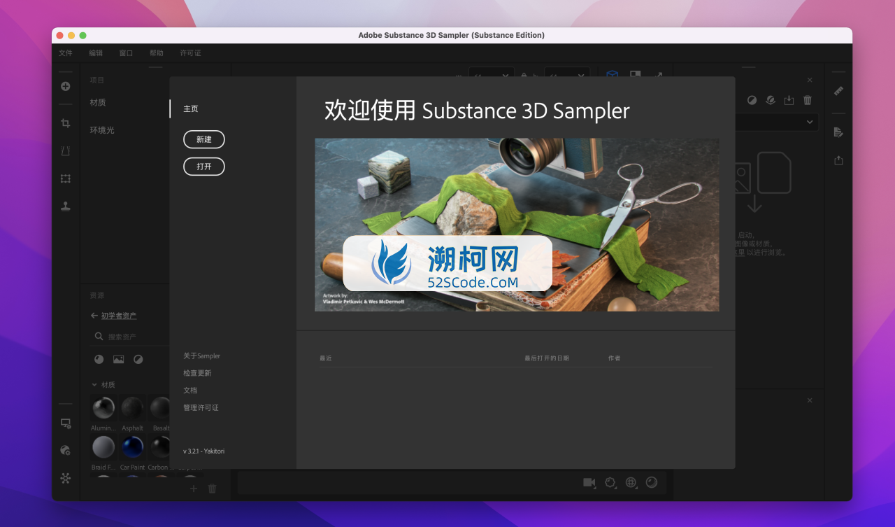 Substance 3D Sampler for Mac v3.3.2中文直装版 三维材质管理软件 Sa 2022