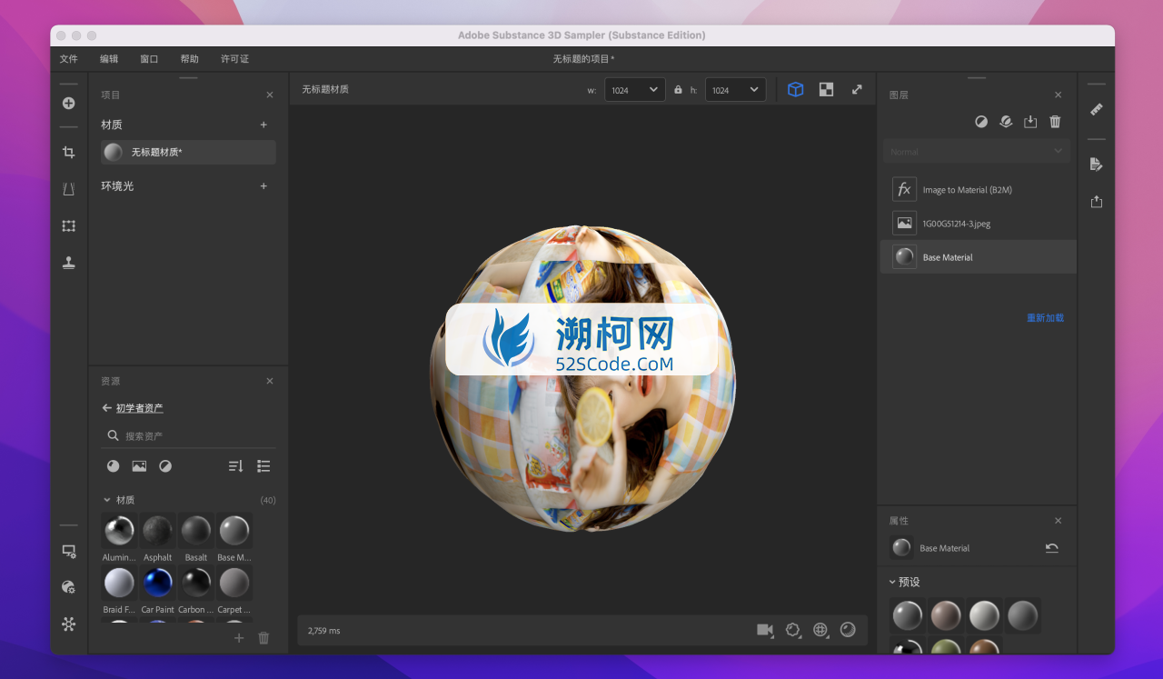Substance 3D Sampler for Mac v3.3.2中文直装版 三维材质管理软件 Sa 2022