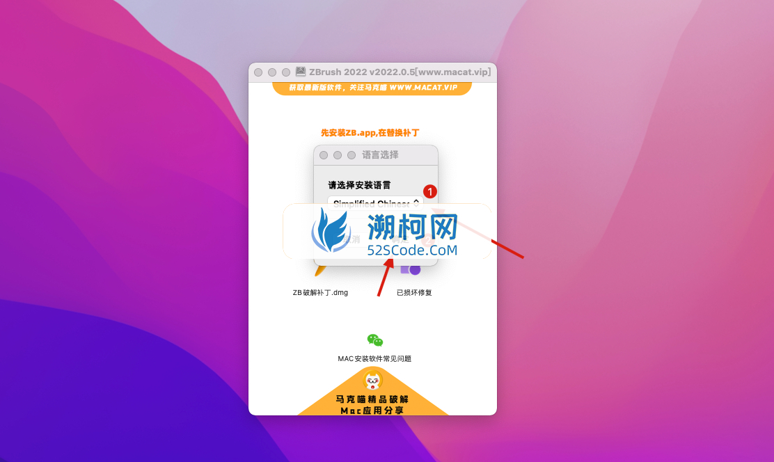 ZBrush 2022 for Mac v2022.0.5 中文激活版 三维数字雕刻软件