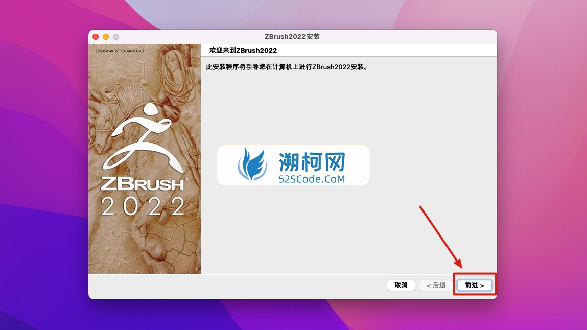 ZBrush 2022 for Mac v2022.0.5 中文激活版 三维数字雕刻软件