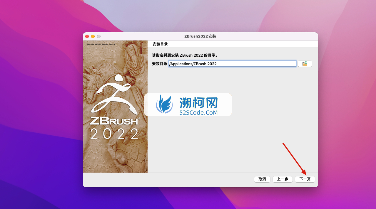 ZBrush 2022 for Mac v2022.0.5 中文激活版 三维数字雕刻软件