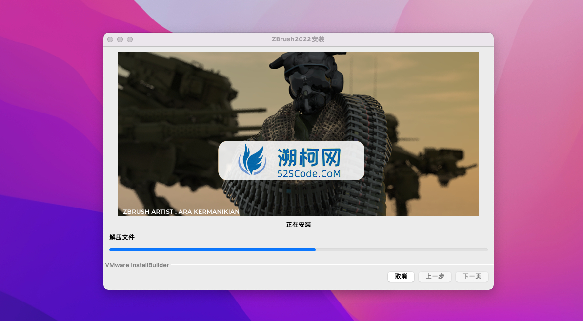 ZBrush 2022 for Mac v2022.0.5 中文激活版 三维数字雕刻软件