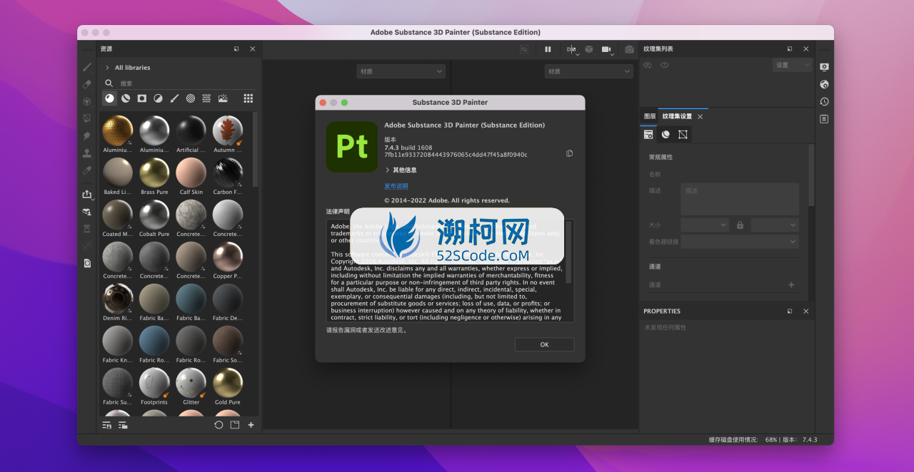 Substance 3D Painter for mac v8.1.3 中文直装版 3D绘画软件 pt2022