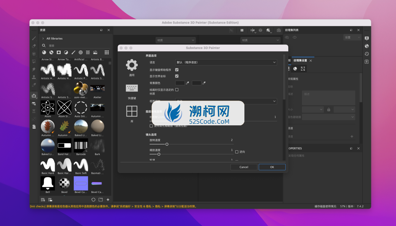 Substance 3D Painter for mac v8.1.3 中文直装版 3D绘画软件 pt2022