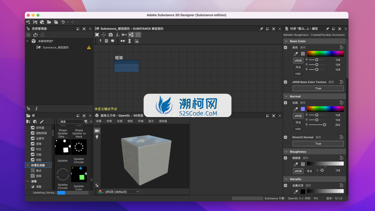 Substance 3D Designer for mac v12.1.0直装版 ds2022大师版