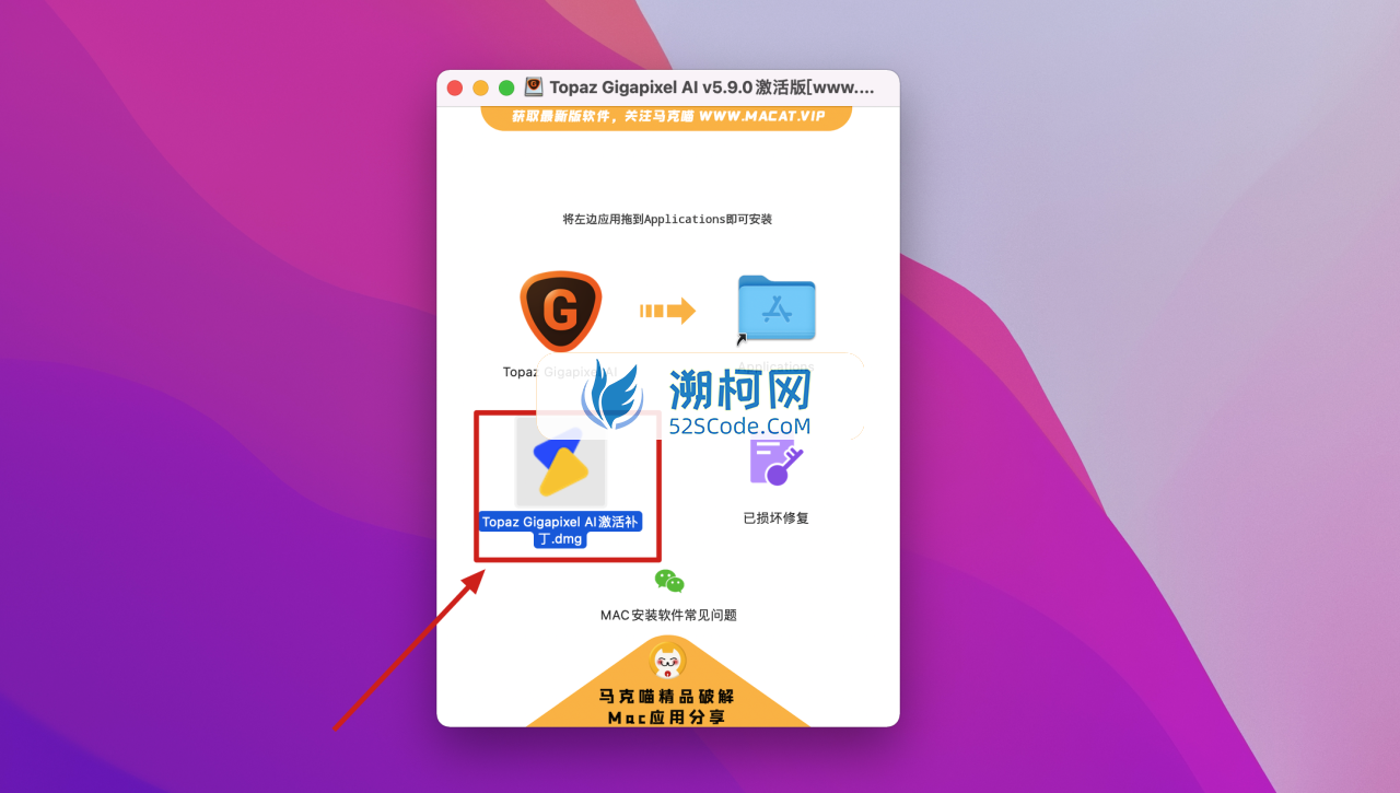 Topaz Gigapixel AI for Mac v6.2.0 激活版 图片无损放大软件