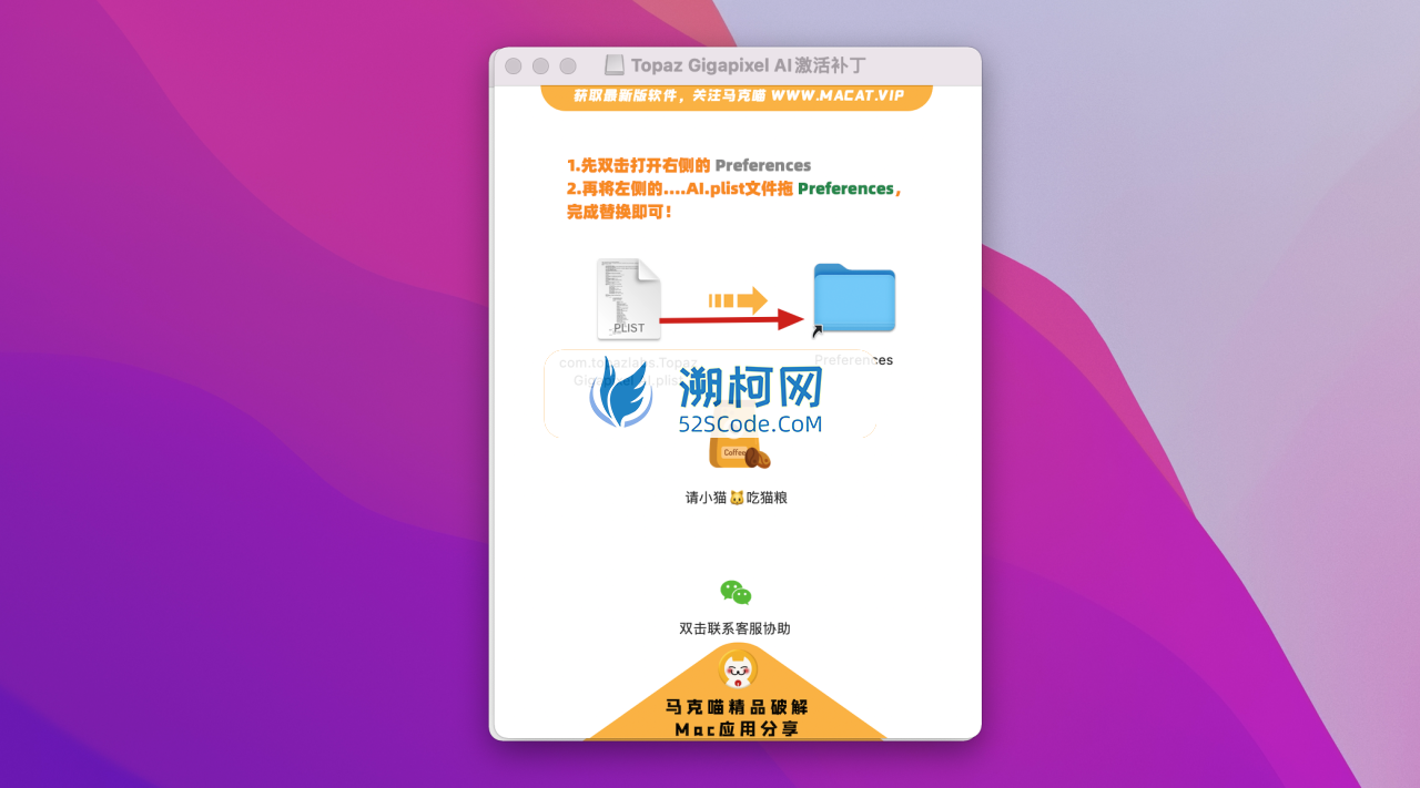 Topaz Gigapixel AI for Mac v6.2.2 激活版 图片无损放大软件 Topaz Gigapixel AI for Mac v6.2.2 激活版 图片无损放大软件