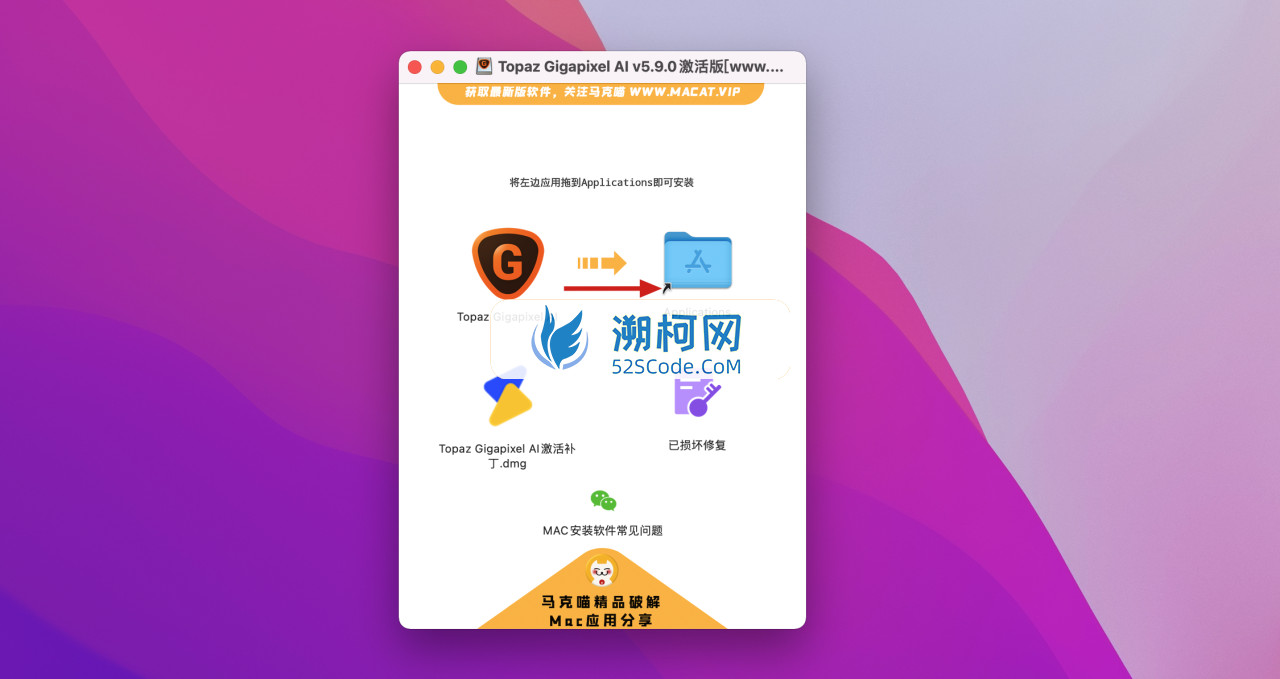 Topaz Gigapixel AI for Mac v6.2.0 激活版 图片无损放大软件