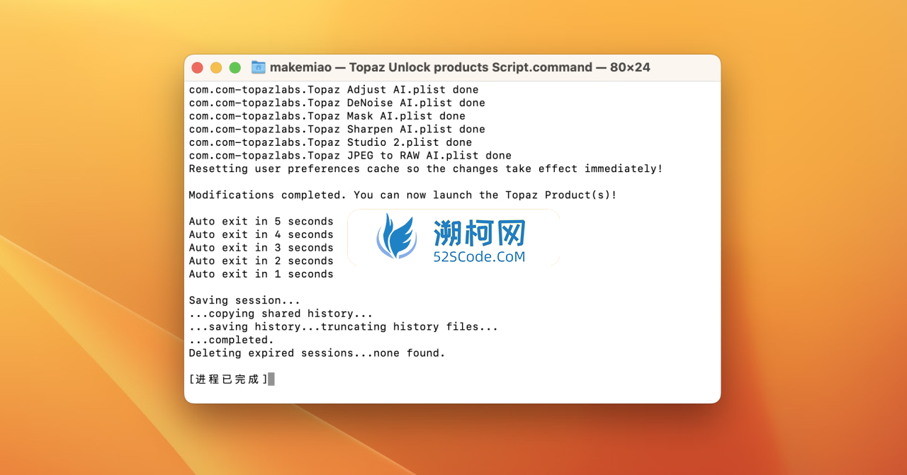 Topaz Gigapixel AI for Mac v6.3.3 激活版 图片无损放大软件