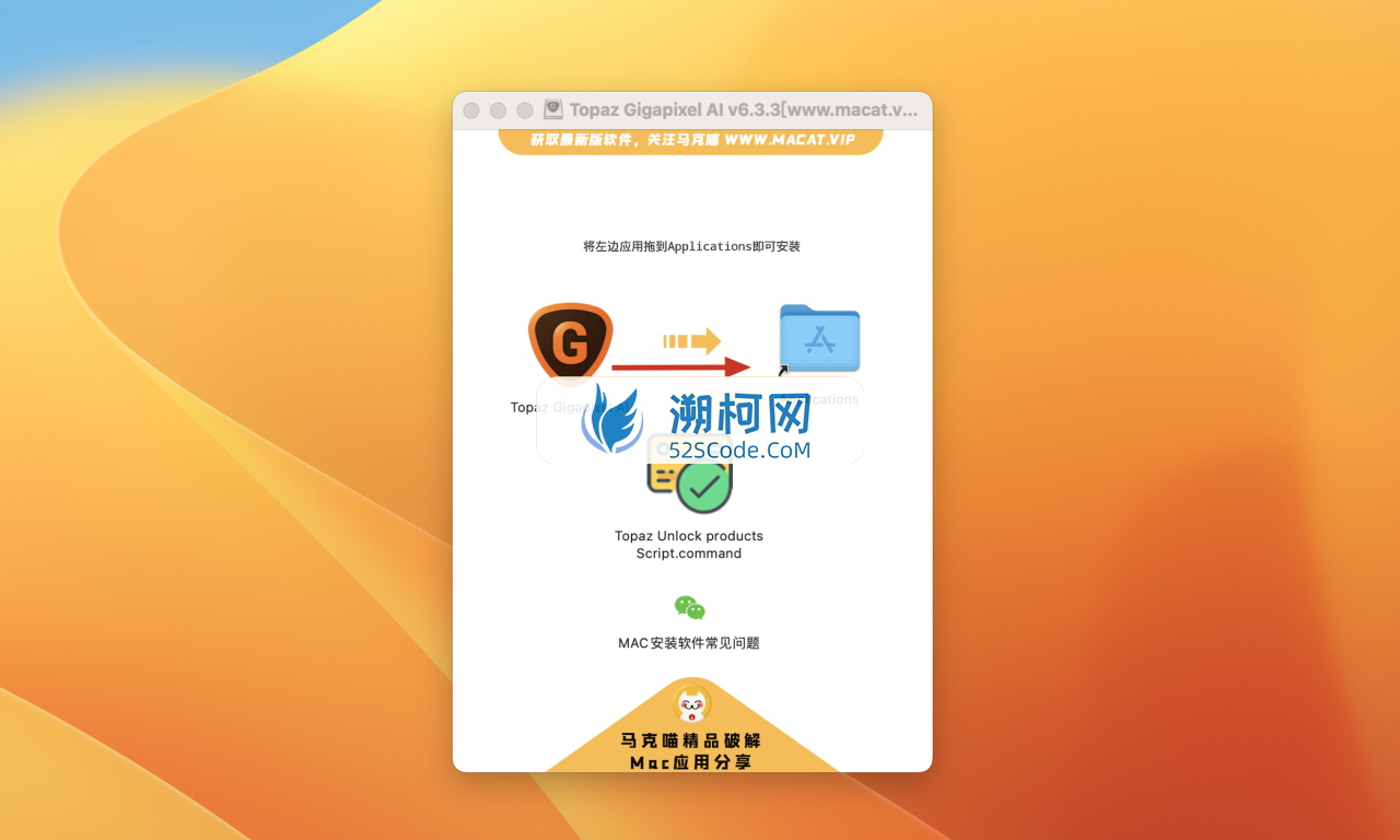 Topaz Gigapixel AI for Mac v6.3.3 激活版 图片无损放大软件