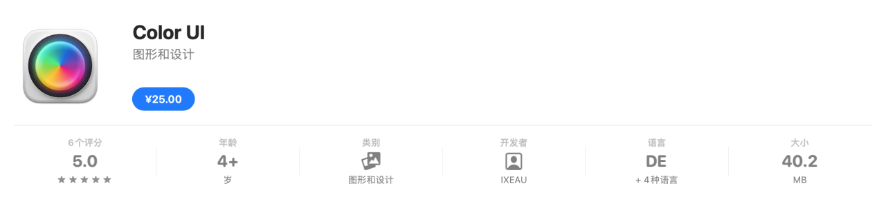 Color UI for Mac v2.2.5激活版 调色设计软件