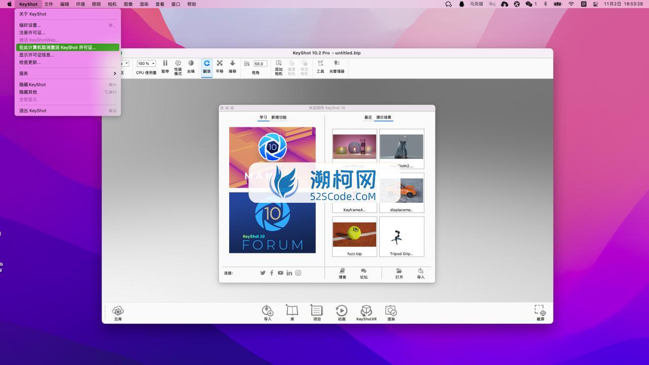KeyShot Pro v11.3.0 中文破解版 3D渲染三维动画制作