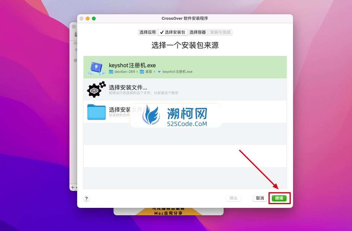 KeyShot Pro v11.3.0 中文破解版 3D渲染三维动画制作