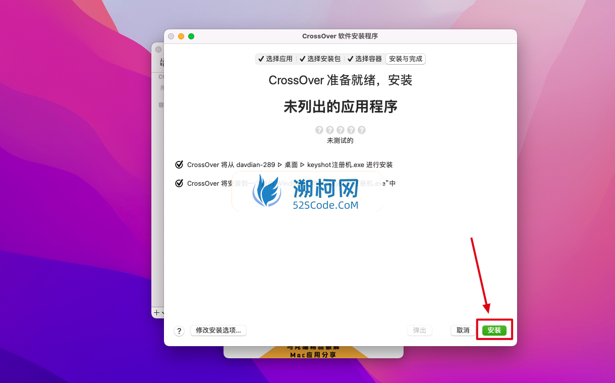 KeyShot Pro v11.3.0 中文破解版 3D渲染三维动画制作