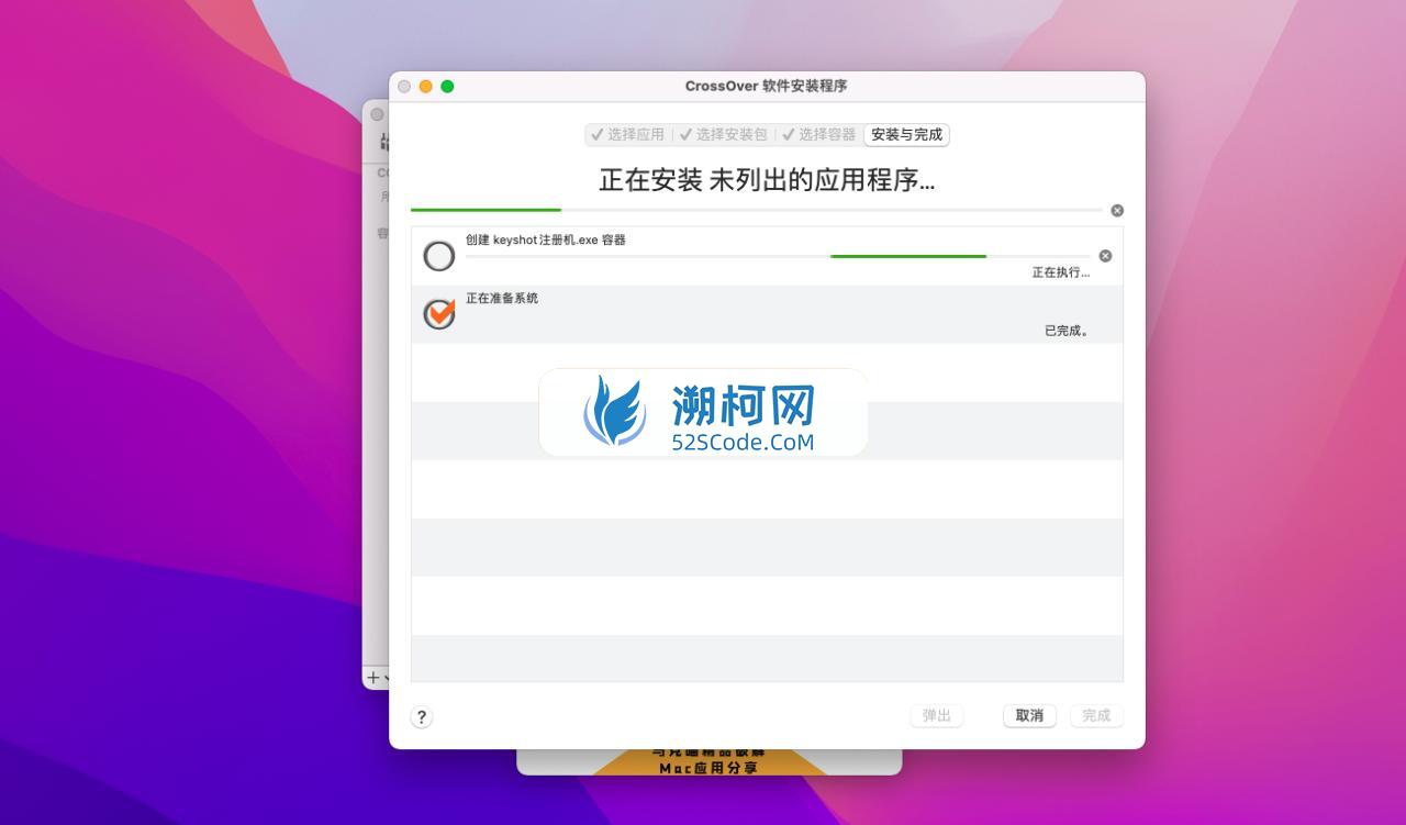 KeyShot Pro v11.3.0 中文破解版 3D渲染三维动画制作