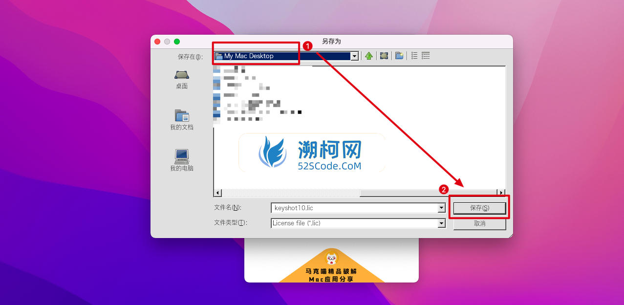 KeyShot Pro v11.3.0 中文破解版 3D渲染三维动画制作
