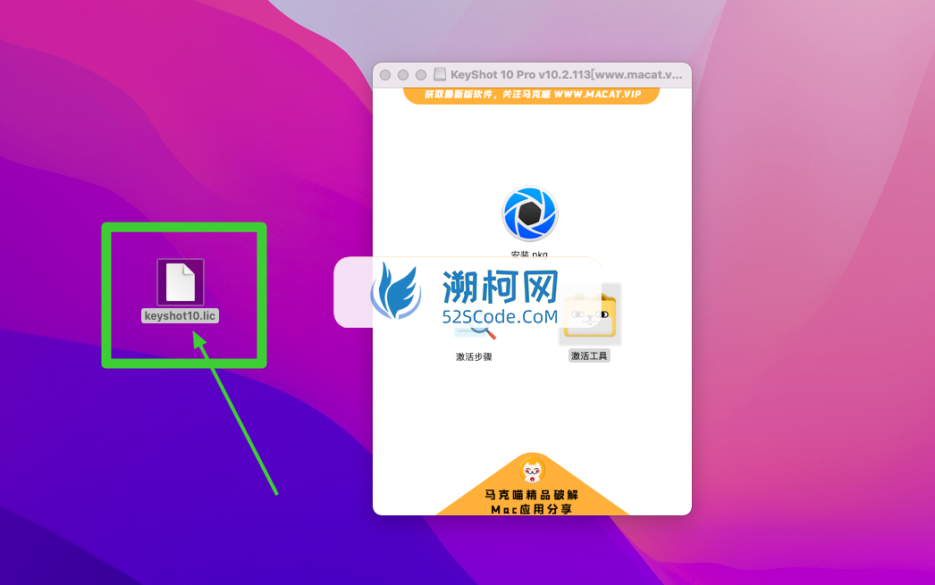 KeyShot Pro v11.3.0 中文破解版 3D渲染三维动画制作