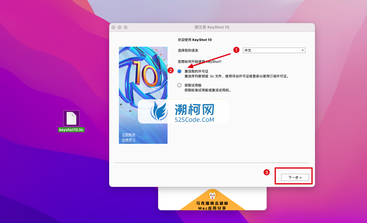 KeyShot Pro v11.3.0 中文破解版 3D渲染三维动画制作
